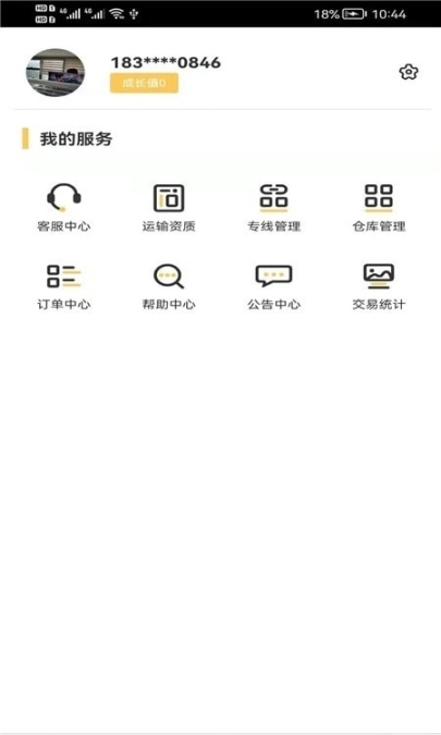 货担担承运图3