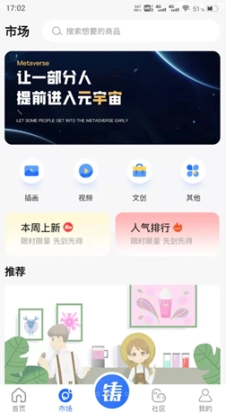 创者图2