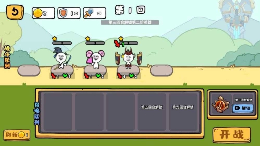 纸上谈兵图2