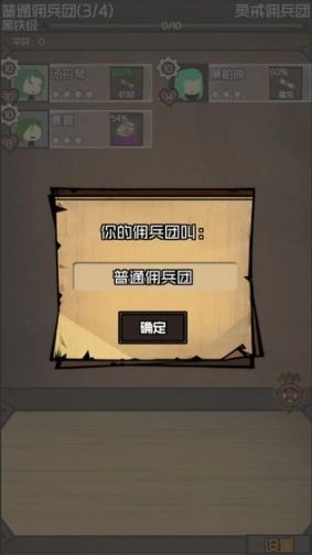 数值佣兵团最新版图1