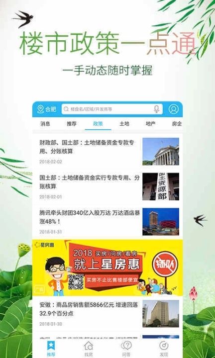 星房惠图2