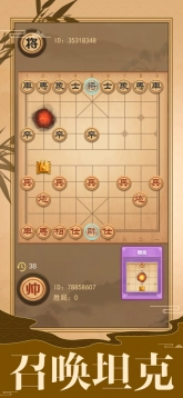 像棋的象棋图3