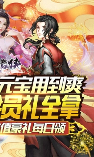 水浒豪侠图2