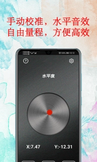 水平仪器图1
