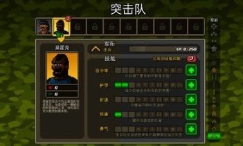 超强敢死队汉化版图4