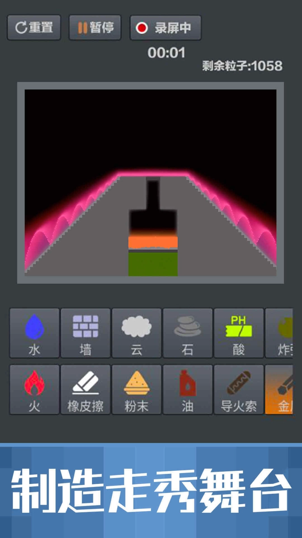 粉末沙盒无广告图4