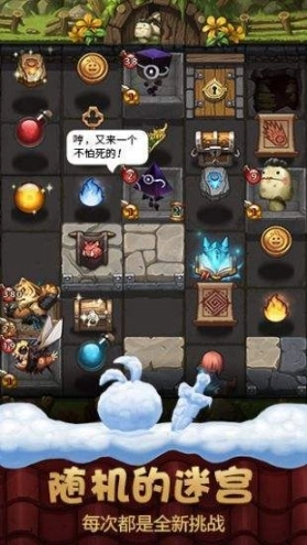 不可思议迷宫图2
