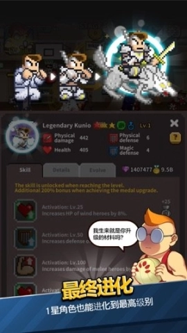 热血高校联盟最新版图3