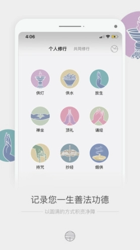 万物三千图4