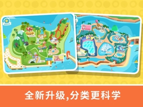 宝贝数学乐园图1