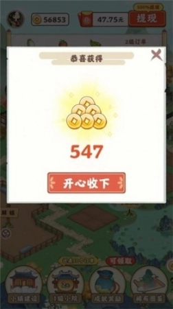 江南小院正版图3