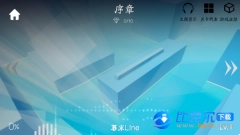 跳舞的线饭制版本图3