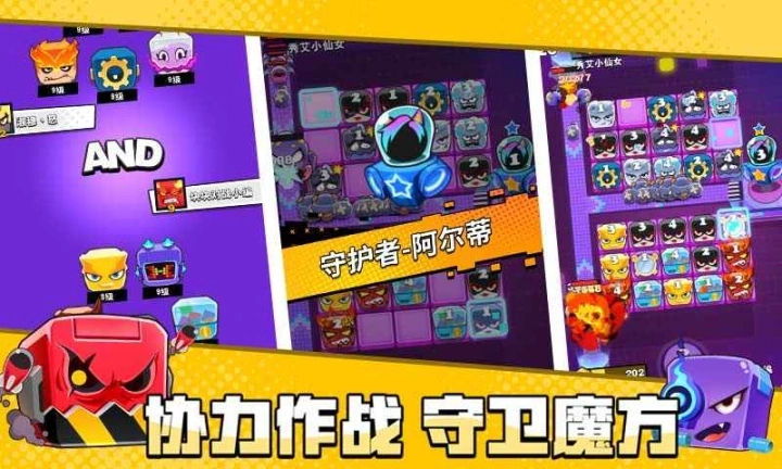 块块对战图4