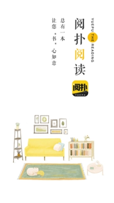 阅扑阅读最新版1.9.6图4