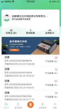 农质通图1