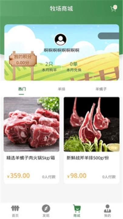 鲜农汇图1