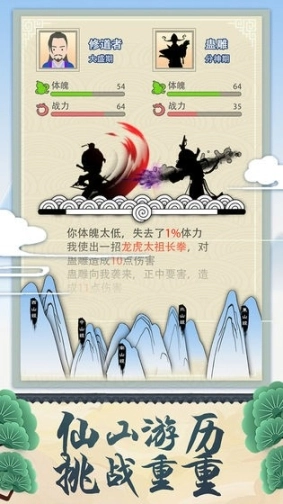 修仙者的日常图2