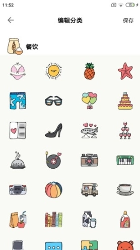 青子记账图3