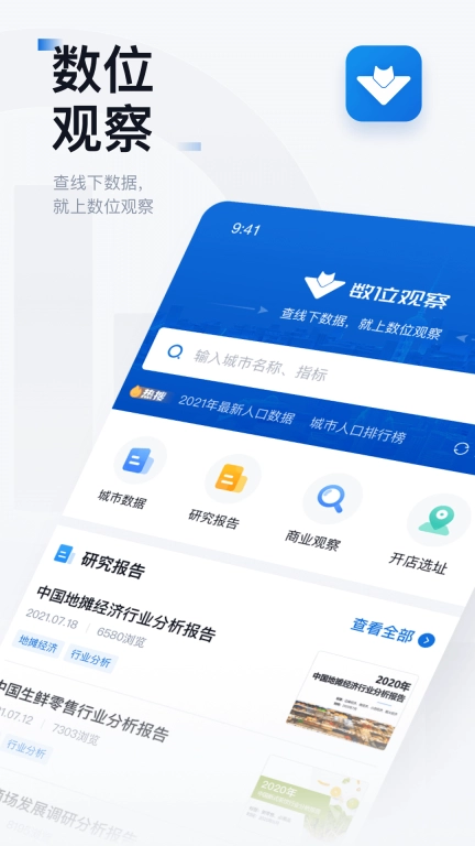 数位观察图2