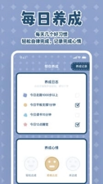 天天运动有宝图3