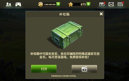 玩具塔防2中文版图3