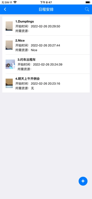 艺企赢管理图3