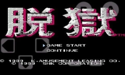 脱狱图1