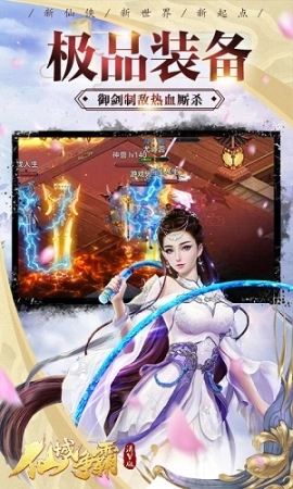 仙域争霸GM版图2