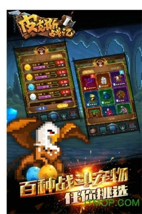 皮克斯战记官网版图2