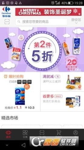 家乐福商城图1