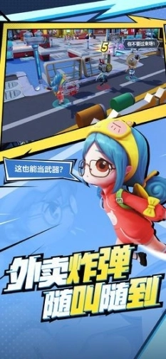 指尖决斗家福利版图1