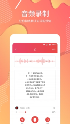 台词器图2