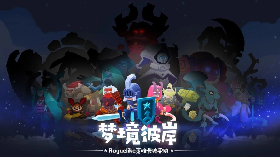 梦境彼岸手游图3