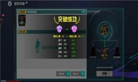 足球天才图1