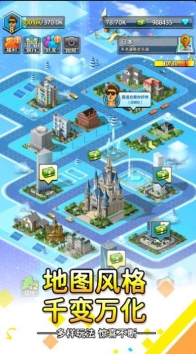 稳赚一个亿手游图1