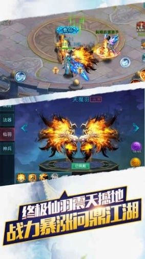 仙魔挂机手游图3