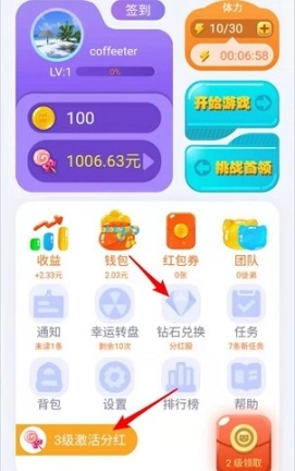 萌喵消消消2.0图1