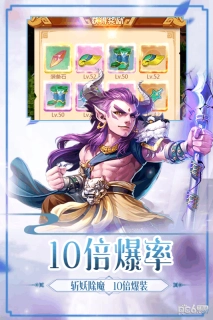 嗨西游图3