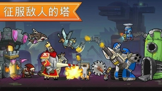 一起来拆塔无广告版图4