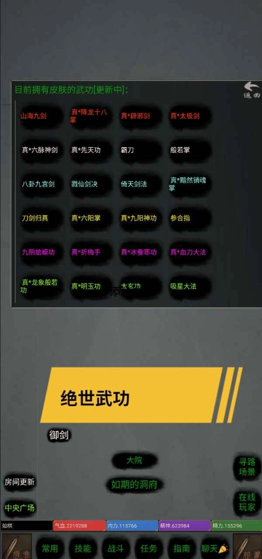 仙客图4