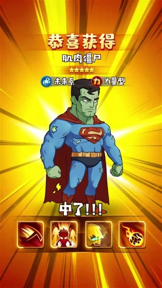 僵尸觉醒图4