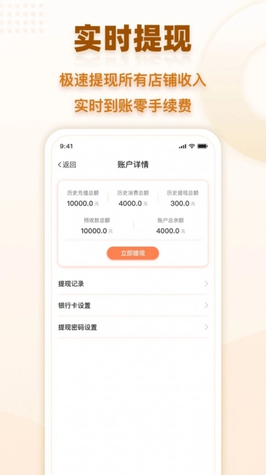 会员时代商户图3
