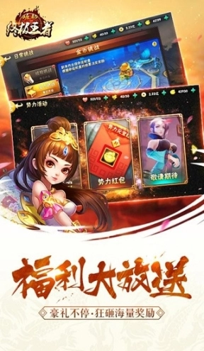 崛起终极王者手游果盘版图3