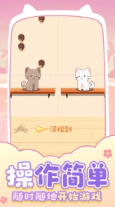 猫咪养成日记手机版图2
