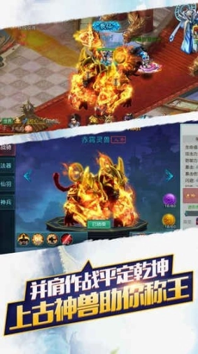 仙魔挂机手游图2