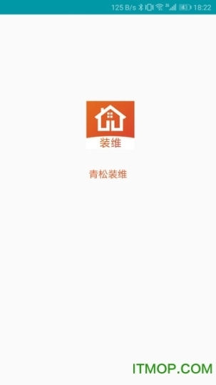 青松装维图3