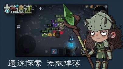 古荒遗迹九游版图4