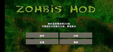 生存战争2僵尸版图3