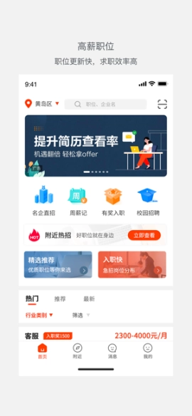 优米前程用户版图2