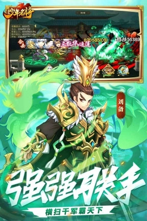 少年名将手游图2